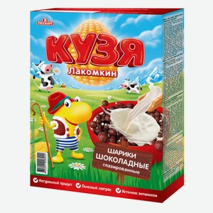 Шарики шоколадные Кузя Лакомкин 215г Россия