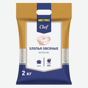 METRO Chef Хлопья овсяные экстра №3, 2кг Россия