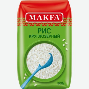 Рис Makfa шлифованный круглозерный, 800г Россия