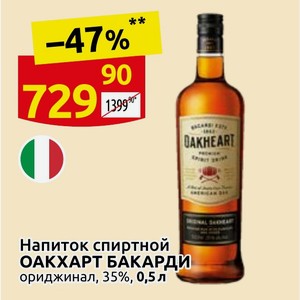 Напиток спиртной ОАКХАРТ БАКАРДИ ориджинал, 35%, 0,5 л