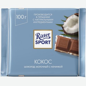 Шоколад молочный Ritter Sport Молочный Кокос, 100г