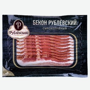 Бекон из свинины РУБЛЕВСКИЙ сырокопченый, нарезка, 0.15кг