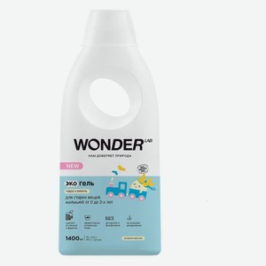 Экогель WONDER LAB для стирки вещей малышей, пудра и ваниль, 1,4 л (WL1400WGL4PV-V)