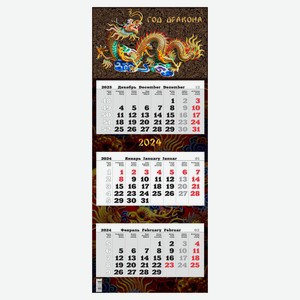 Календарь настенный квартальный Год дракона на подложке на 2024 г, 340х840 мм.