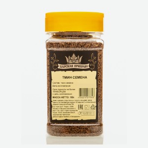 Тмин «Царская приправа» семена, 150 г
