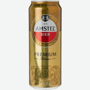 Пиво Amstel Premium Pilsener светлое фильтрованное 4,8 % алк., Россия, 0,43 л