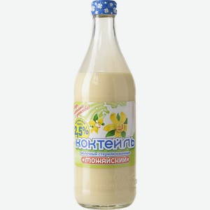 Коктейль молочный стерилизованный с ароматом ванили 2,5% Можайское, 0,45 кг