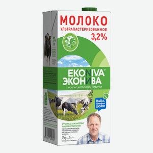 Молоко ультрапастеризованное ЭкоНива 3,2% 1л, 1,027 кг