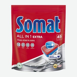 Таблетки для посудомоечной машины Somat All in 1 Extra, 45 шт