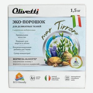Стиральный порошок Olivetti для деликатных тканей, 1,5 кг, с морскими водорослями