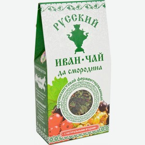 Чай травяной Русский Иван-чай крупнолистовой смородина 50г