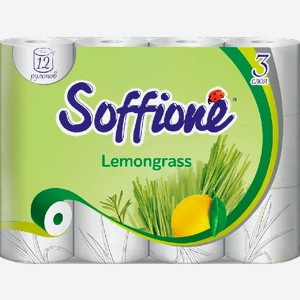 Туалетная бумага Soffione лемонграсс 3 слоя 12 рулонов