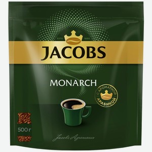 Кофе растворимый JACOBS Monarch/Monarch Original натур. сублимированный м/у, Россия, 500 г