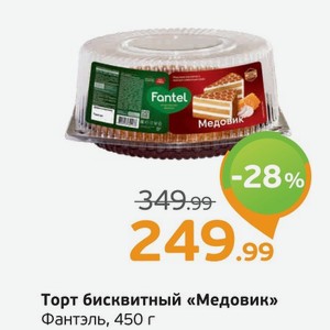 Торт бисквитный  Медовик  Фантэль, 450 г