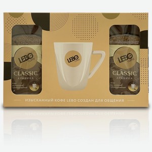 Подарочный набор LEBO Кофе CLASSIC сублимированный 2банки 100г+кружка