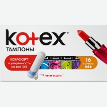 Тампоны KOTEX Ultrasorb нормал 16шт