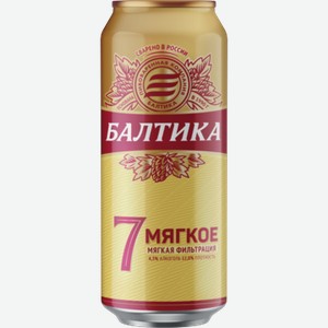 Пиво БАЛТИКА 7 ж/б,мягкое, светлое, 0.45л