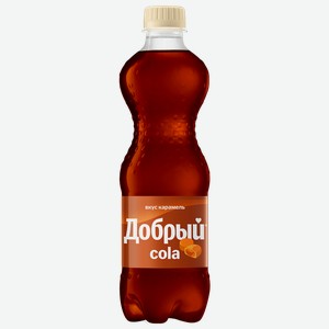 Напиток ДОБРЫЙ Кола, карамель, ПЭТ, 0.5л