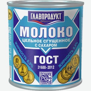 Молоко сгущенное ГЛАВПРОДУКТ 0.38кг