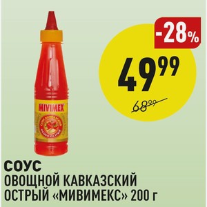 Соус Овощной Кавказский Острый «мивимекс» 200 Г