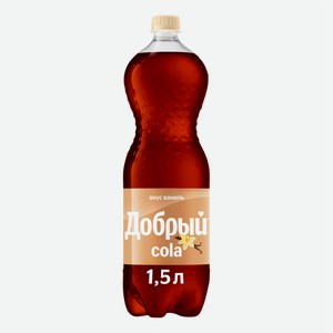 Газированный напиток Добрый Cola Ваниль 1,5 л