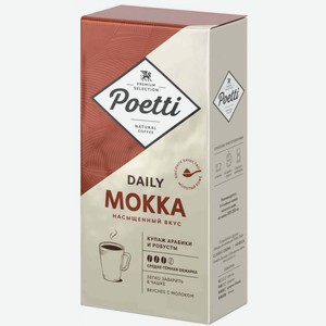 Кофе молотый Poetti Mokka, 250 г