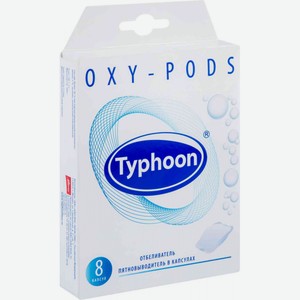 Отбеливатель-пятновыводитель Typhoon Oxy-Pods, 8 шт.