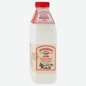 Молоко Отборное 3,4-6% Асеньевская ферма 1,4л, 1,4 кг