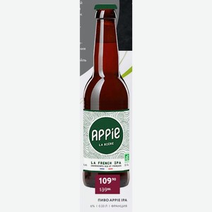 Пиво Appie Ipa 6% 0.33 Л Франция