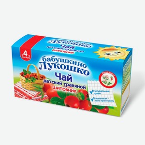 Чай в пакетиках с 4 мес Бабушкино Лукошко шиповник Фаустово кор, 20*1 г
