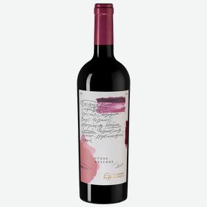 Вино Красное 0.75 л.