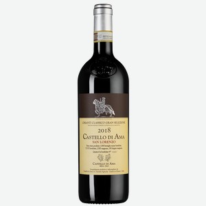 Вино Chianti Classico Gran Selezione San Lorenzo 0.75 л.