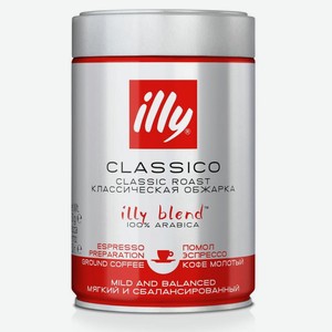 Кофе молотый Illy Classico 250г