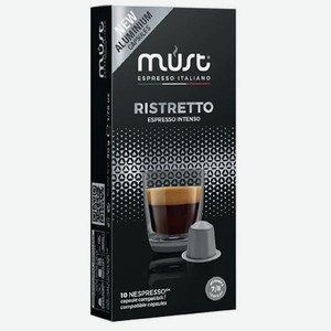 Кофе в капсулах MUST Alu Ristretto, 10 шт