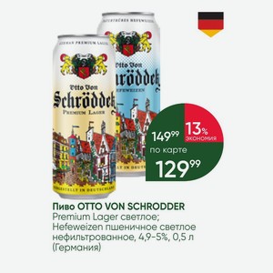 Пиво OTTO VON SCHRODDER Premium Lager светлое; Hefeweizen пшеничное светлое нефильтрованное, 4,9-5%, 0,5 л (Германия)