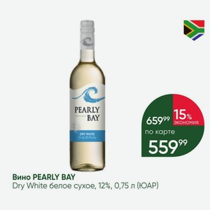 Вино PEARLY BAY Dry White белое сухое, 12%, 0,75 л (ЮАР)