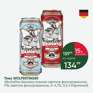 Пиво WOLPERTINGER Alkoholfrei безалкогольное светлое фильтрованное; Pils светлое фильтрованное, 0-4,7%, 0,5 л (Германия)