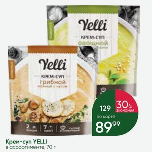 Крем-суп YELLI в ассортименте, 70 г
