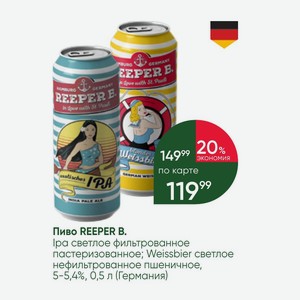 Пиво REEPER B. светлое фильтрованное пастеризованное; Weissbier светлое нефильтрованное пшеничное, 5-5,4%, 0,5 л (Германия)