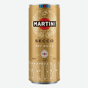 Напиток винный Martini Secco белый полусухой, 0.25л Италия