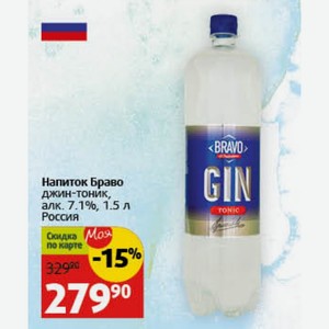 Напиток Браво джин-тоник, алк. 7.1%, 1.5 л Россия