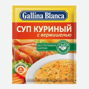 Суп Gallina Blanca Куриный с вермишелью быстрого приготовления 62 г