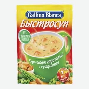 Суп-пюре Gallina Blanca Гороховый с сухариками быстрого приготовления 17 г