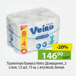 Туалетная бумага Veiro Домашняя, 2 слоя, 12шт, 15м, с втулкой, белая.