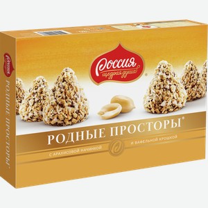 Набор конфет РОДНЫЕ ПРОСТОРЫ с арахисом и вафельной крошкой, 0.18кг
