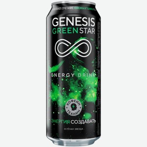 Энергетический напиток Genesis Green Star 0,5 л ж/б