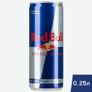 Напиток энергетический Red Bull (Ред Булл) 0,25л ж/б