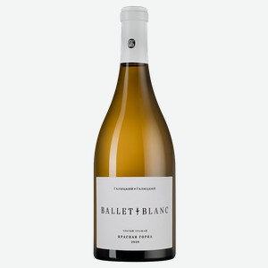 Вино Ballet Blanc Красная Горка 0.75 л.