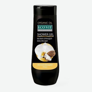 ECOandVIT Organic oil Гель для душа увлажняющий Белая орхидея и Масло ши 400мл