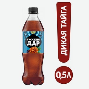 Напиток Русский Дар Дикая тайга газ.0,5л ПЭТ